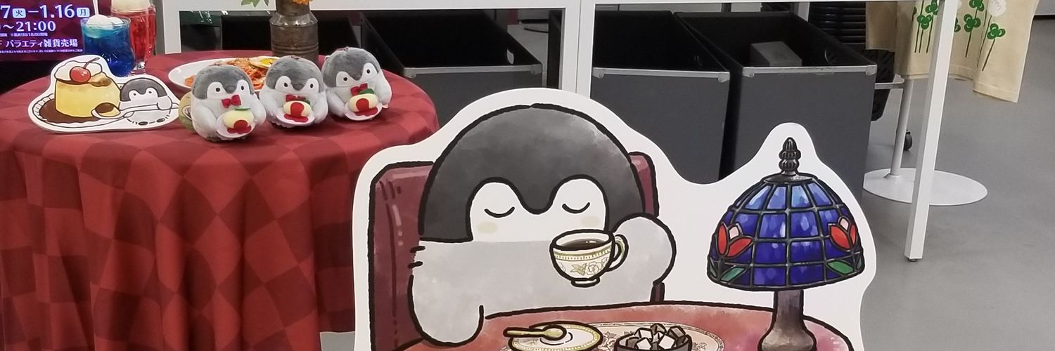 にく(くず.もち)♫頭がわきました♫ banner