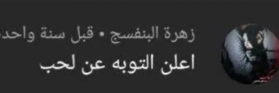بنونة banner