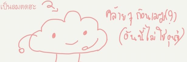 ยี. วชิรเมธอ | Vtuber | หนังตะลุงดิจิตัล 💣 banner