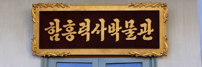 无____产 ____阶____级 banner