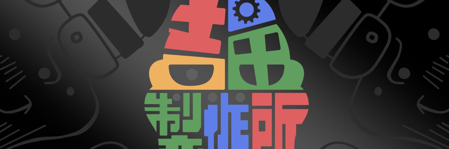 吉田's banner