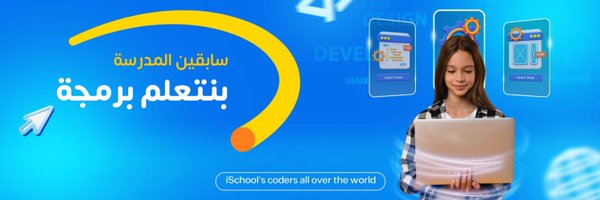 iSchool_Tech Profile Banner