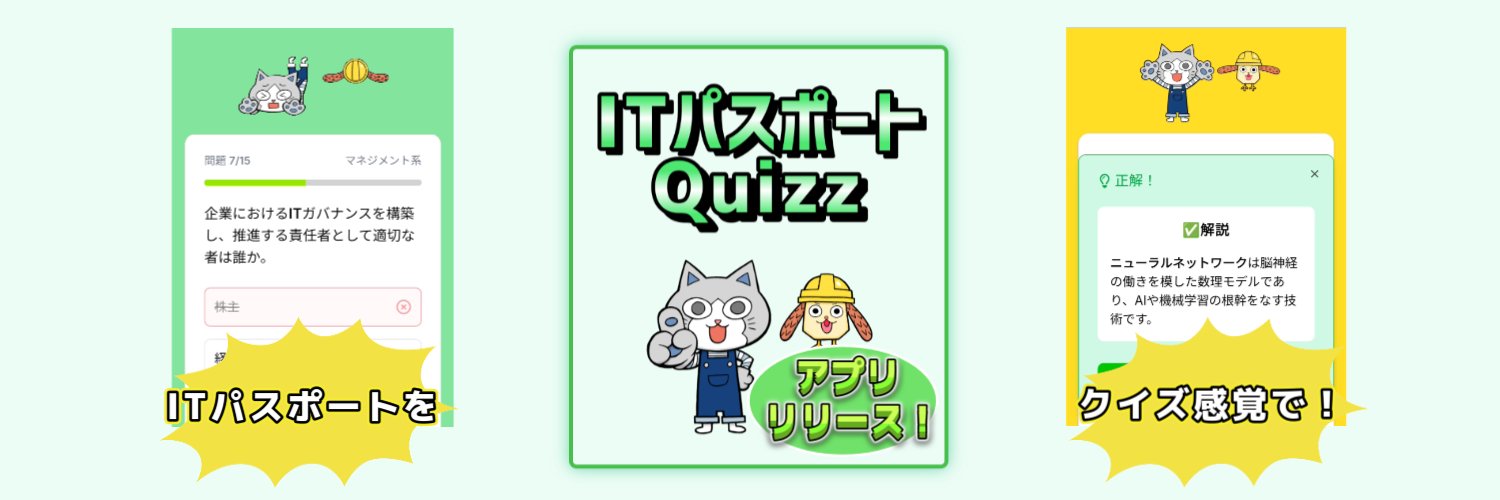 【IT学習をサポートします！】 ネコにいさんチャンネル公式 的个人资料封面