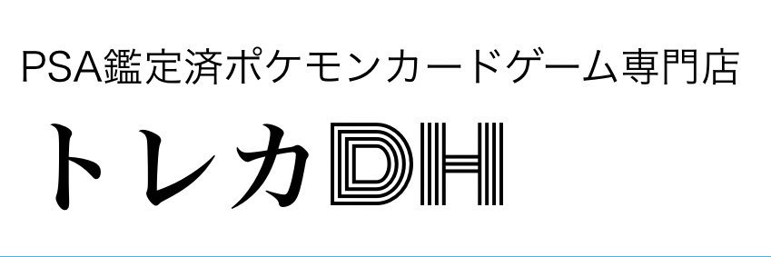 トレカDH@鑑定カード banner
