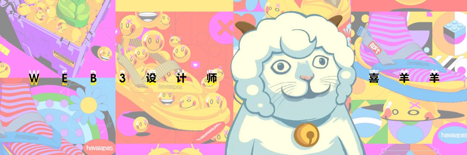 Web3🥷🏻设计师喜羊羊 banner