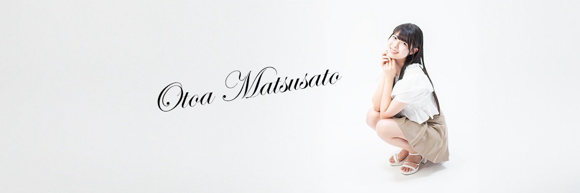 松里音杏(きみとバンド) banner