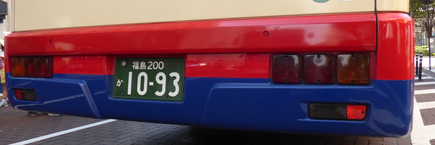 Fukushima_Bus's profile banner image