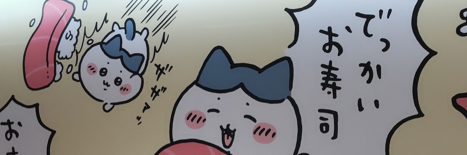 やー banner