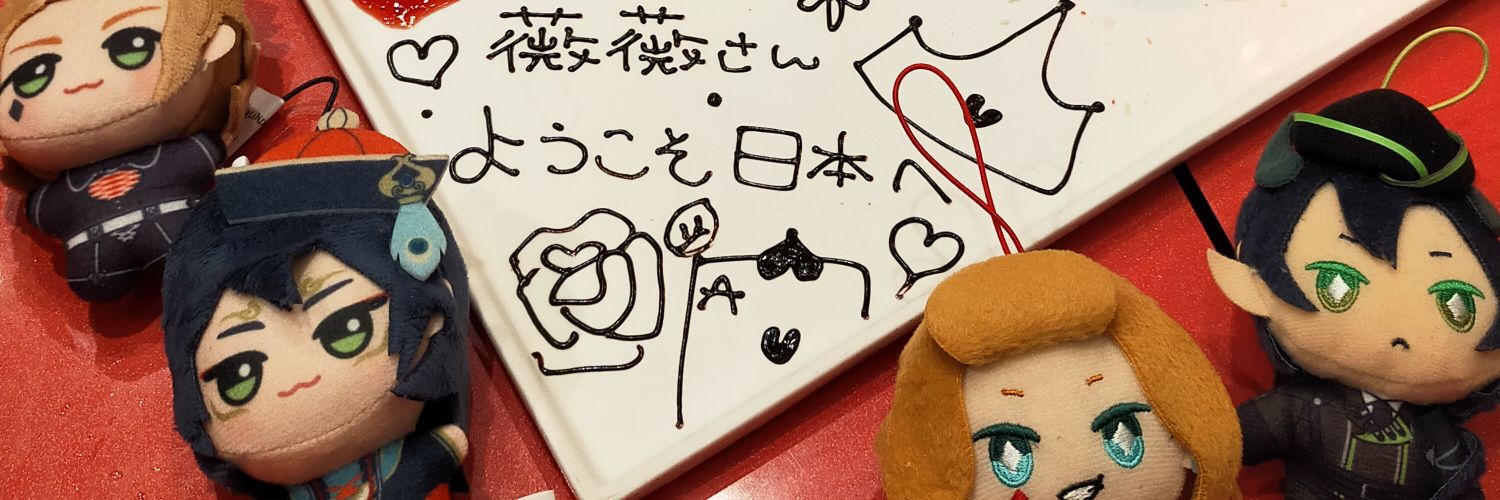 薇薇 banner