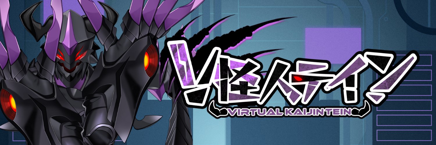 V怪人テイン/Vtuber🔥🦖 banner