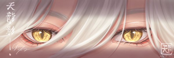 Tian_LongYing Profile Banner