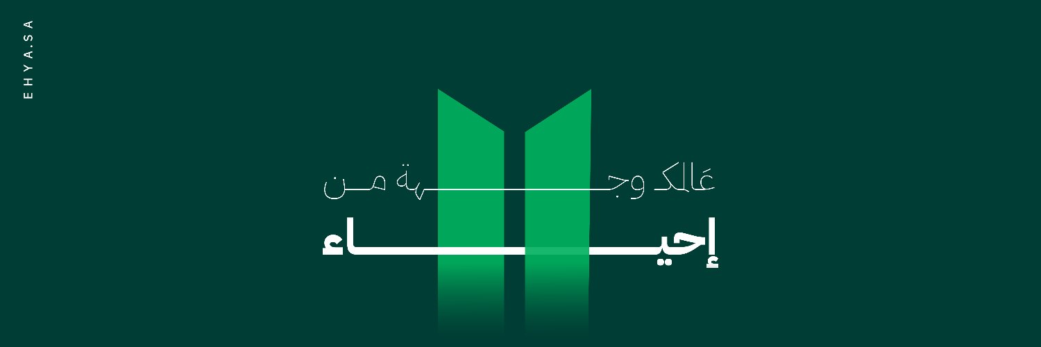 ehya_sa's profile banner image