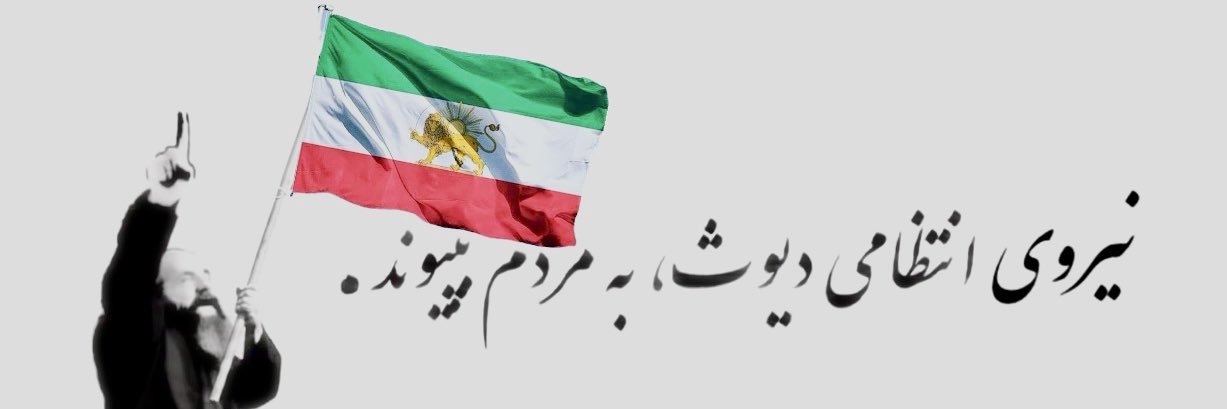 Narestein 🇮🇷 banner