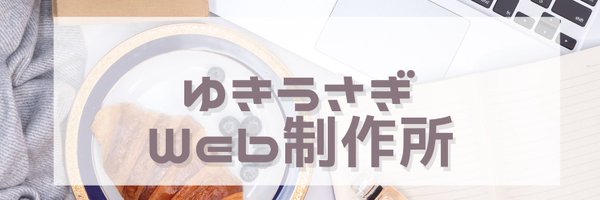 yukiusagi_723 Profile Banner