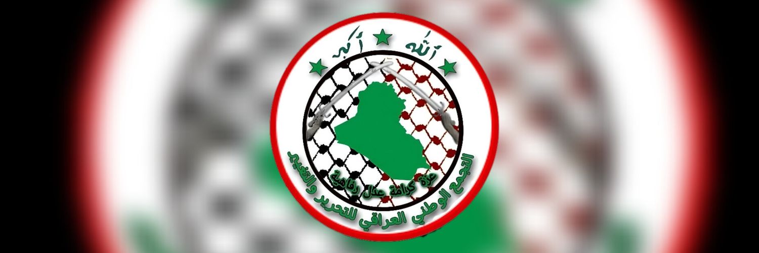 خالد جمال الناصري's banner