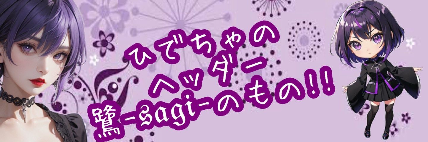 11hidechan's profile banner image