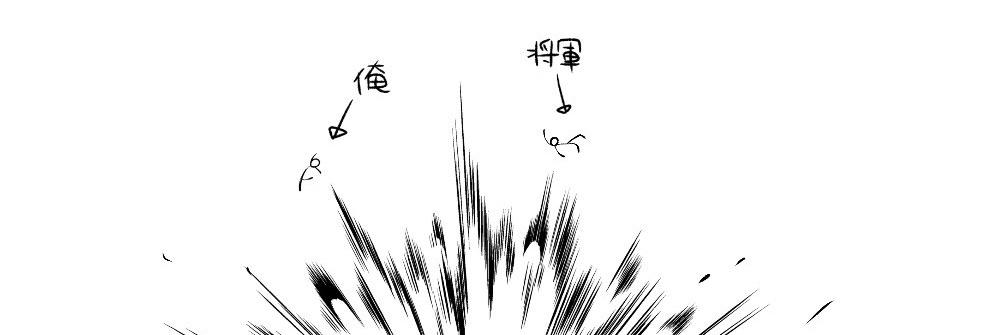 ライアン・スコ将軍(バクダン・イワ将軍) banner