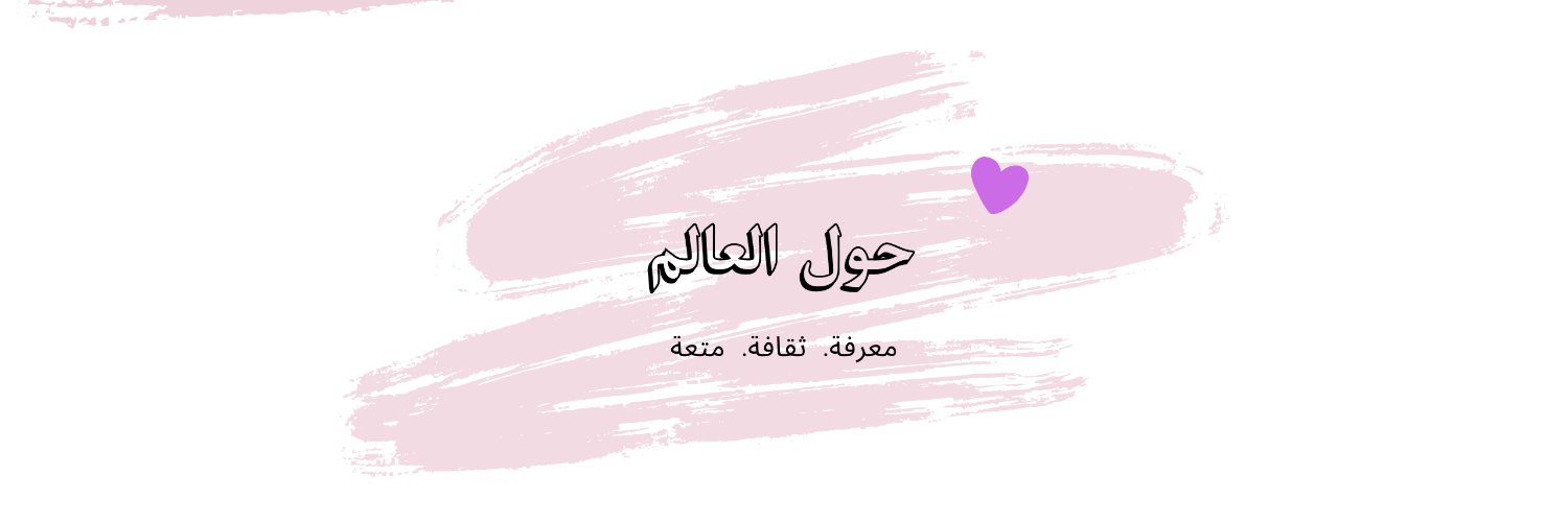 ru4arab's profile banner image