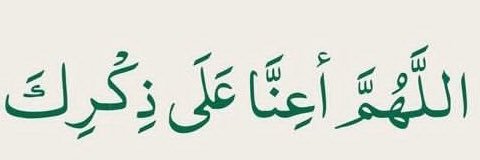 صدقة جارية ل يارا الصالح banner