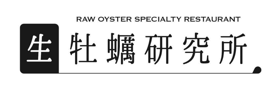 なおきち | 生牡蠣研究所の所長🦪 | Web3 x 牡蠣産業 banner