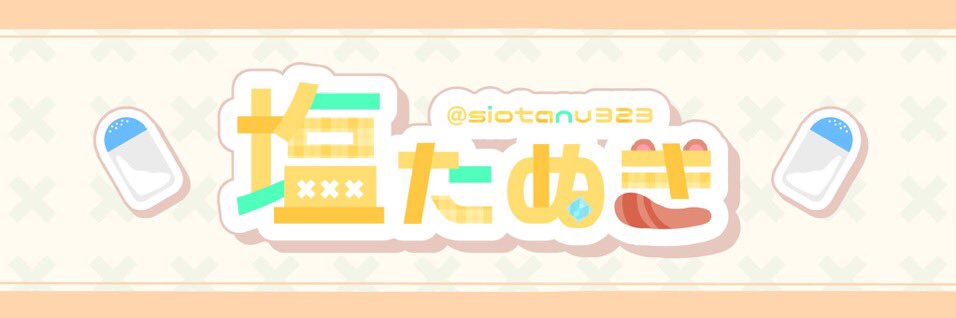 siotanu323's profile banner image