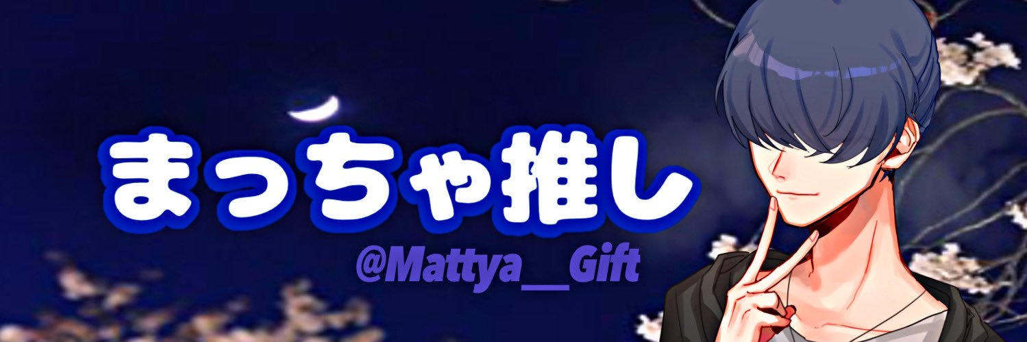 Mattya_Gift's profile banner image