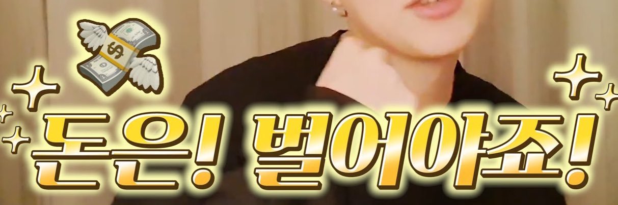 네알겠ㅅㅂ니다's banner