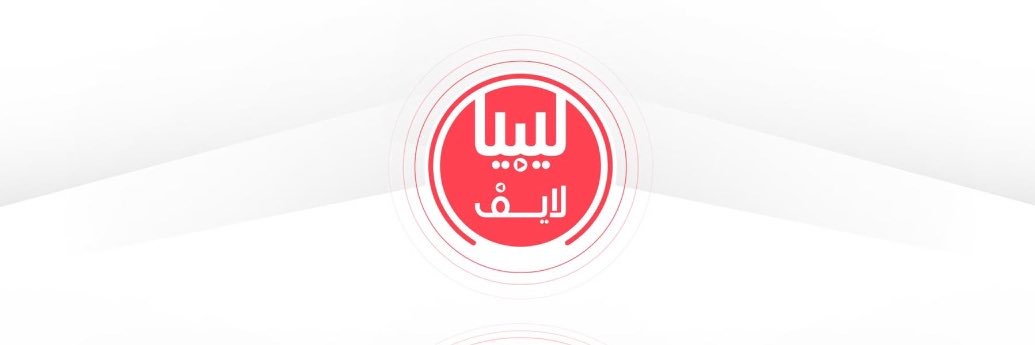 ليبيا لايف banner