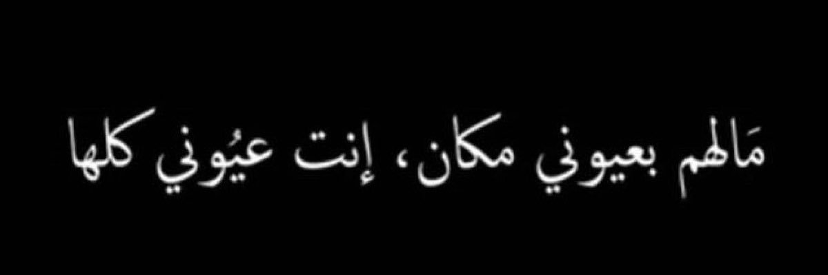 ﮼علیاء ♥️ 🇦🇪 banner