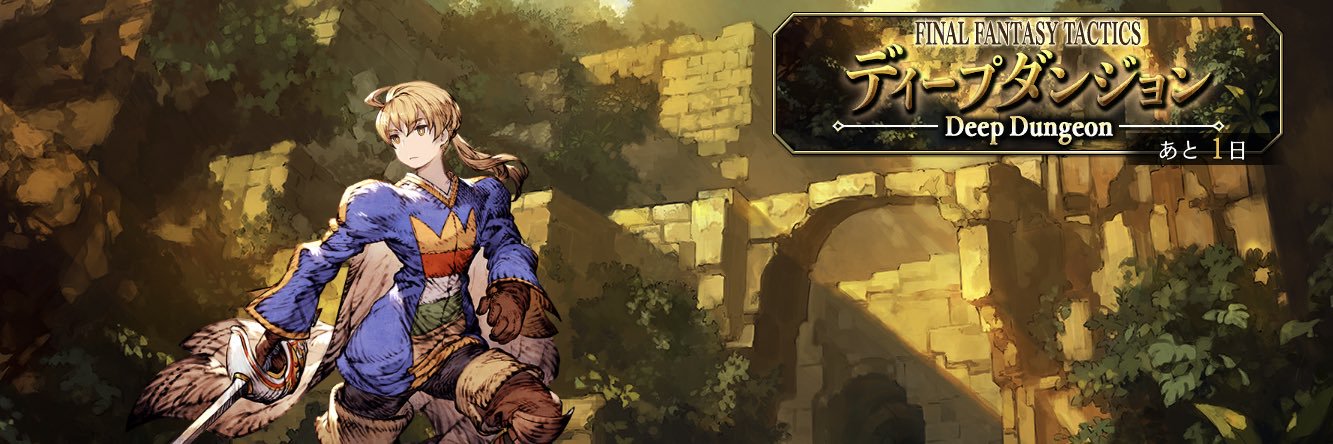 はねラムザ banner