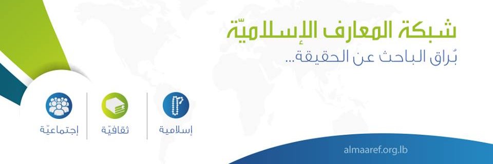 شبكة المعارف's banner