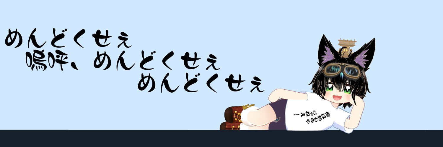 100番煎じのゴリ三郎 banner