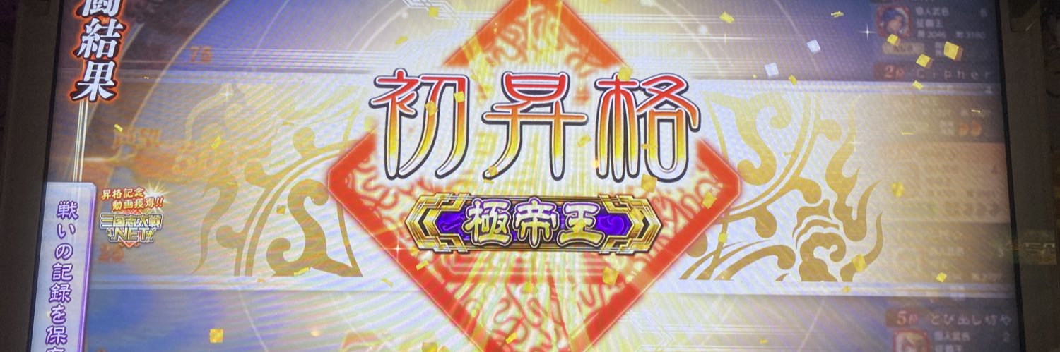 onoemon999's profile banner image