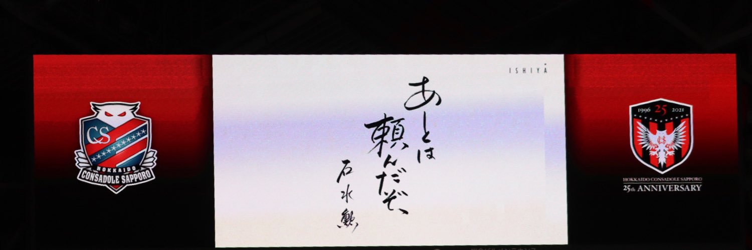 中隊長(Chuutaichou)⚽️ banner