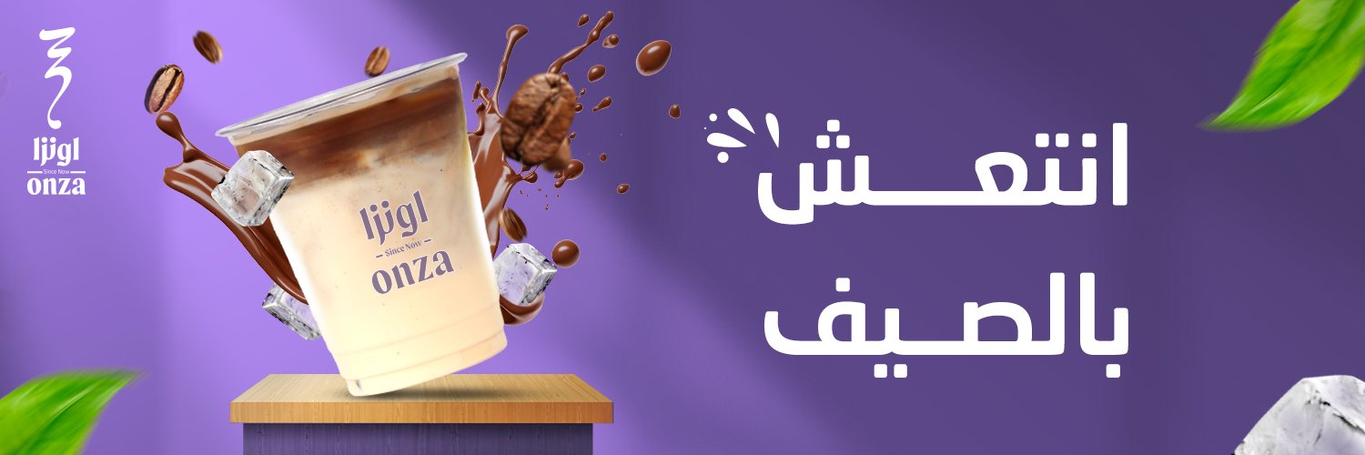 Onza Cafe banner