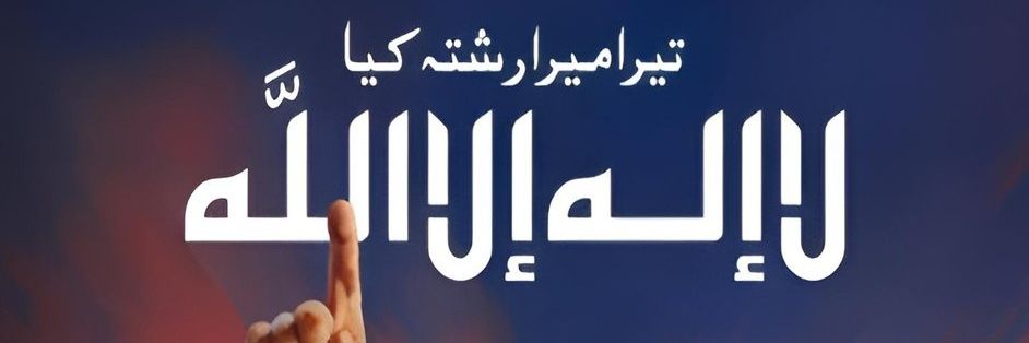 MeherUddin Ali banner