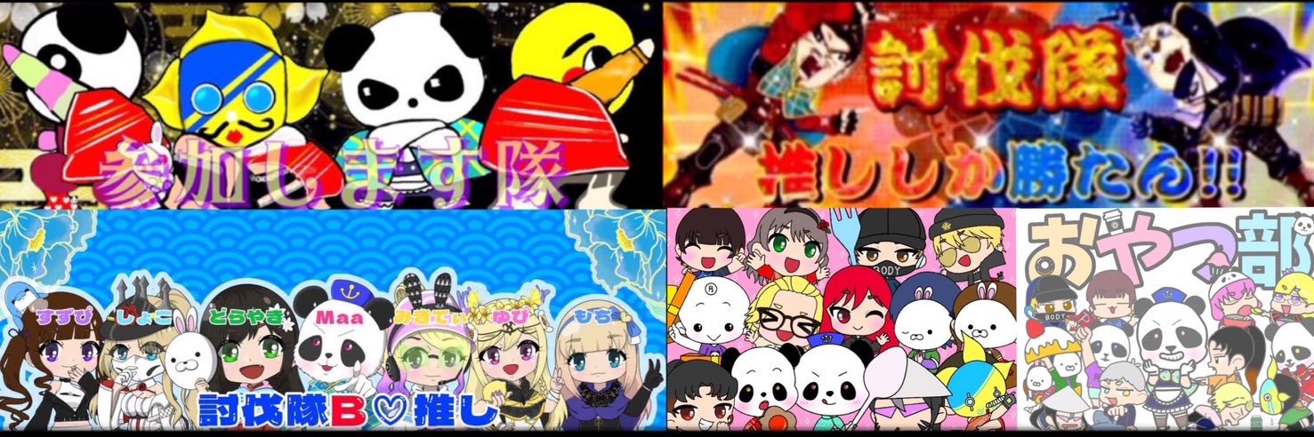 まさじぃ🚑ིྀおやつ部(お休み中)𖠚ᐝ banner