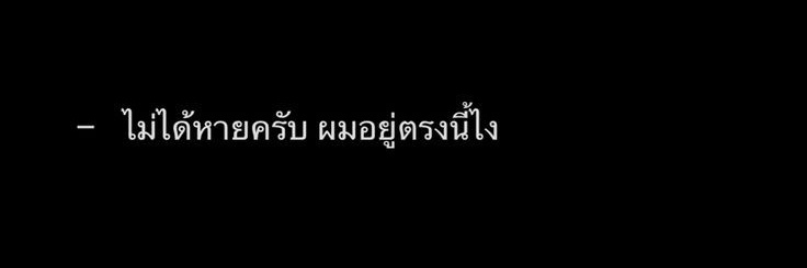 ไทม์ / @flb banner