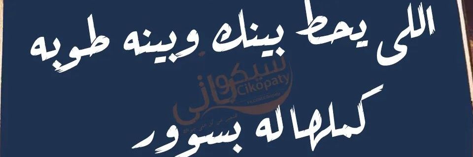 السعيد ابوطبل banner