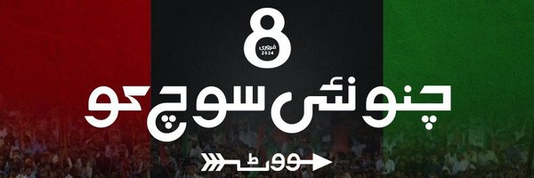 OfficialRattar Profile Banner