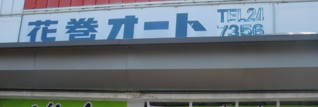 hanamakiauto's profile banner image