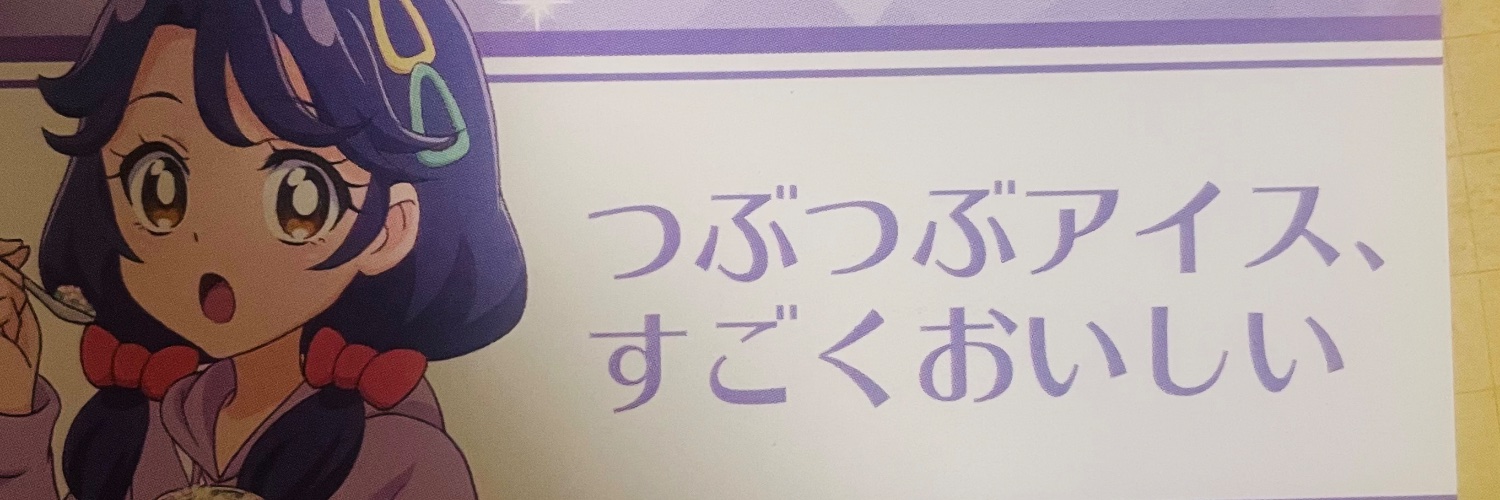 鬱子@クイズ奥の手四銃士 banner