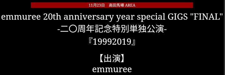 文太 banner