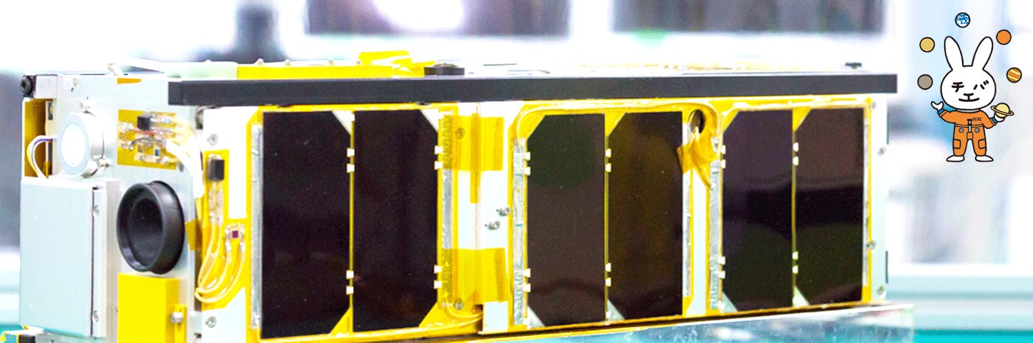 千葉工業大学　惑星探査研究センター banner