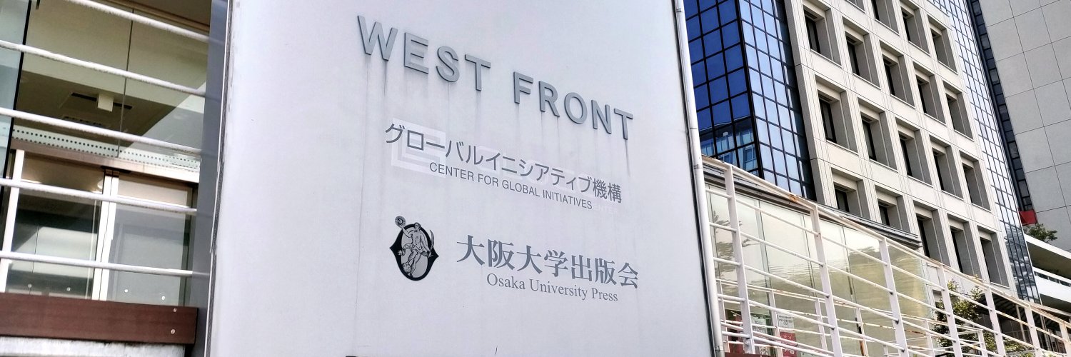 大阪大学出版会 banner