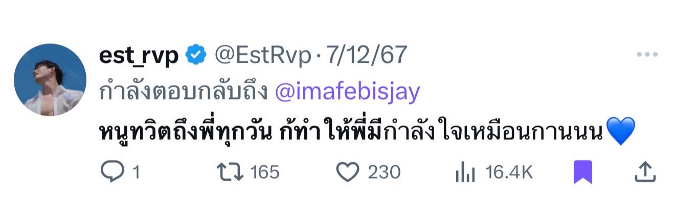 หมี่ใจ๋ ³⁹ banner