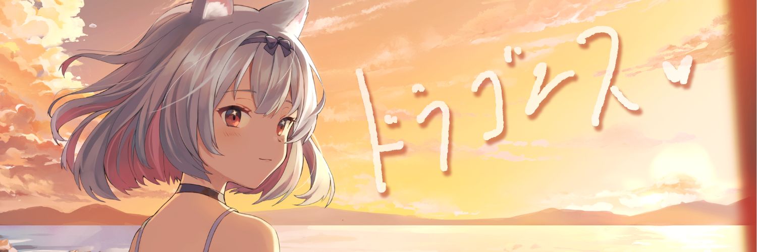 doragonis35's profile banner image