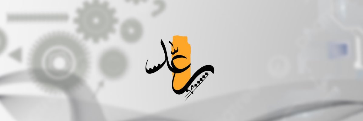 رعد المقرن banner