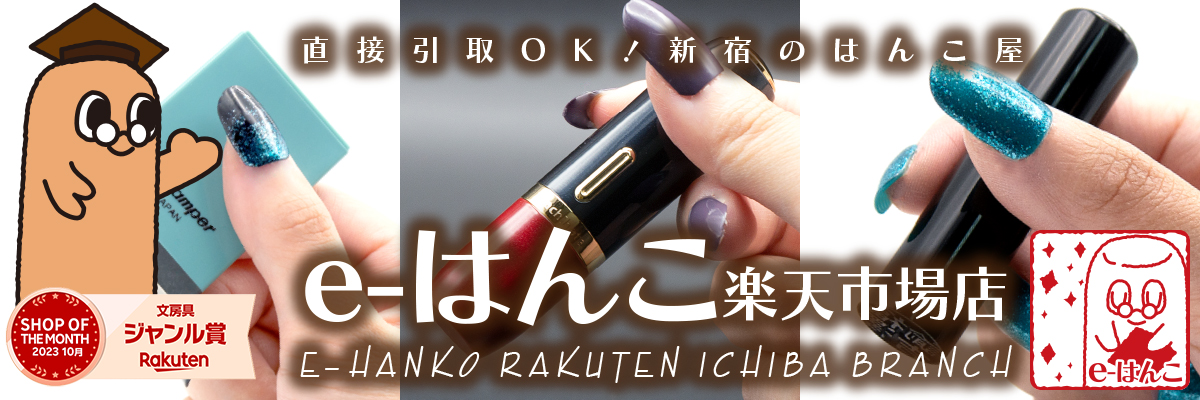 e_hanko's profile banner image