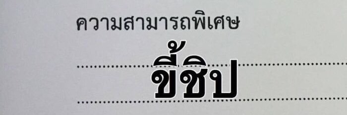 น้องเอนเท่อ banner